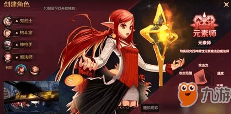 手游抉择，DNF M版魔道学者与元素师深度对比，谁才是你的战斗伙伴？
