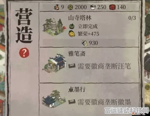 江南百景图深度攻略，揭秘汪氏地契的高效获取策略