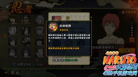 火影手游深度剖析，赤砂之蝎百机操演实战攻略与经典战役重现