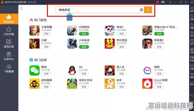 绝地求生畅玩攻略，揭秘流畅运行所需顶级配置及赛事细节