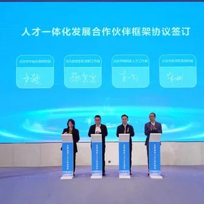 手游界新动向，北京三区携手雄安新区，共育游戏人才新生态