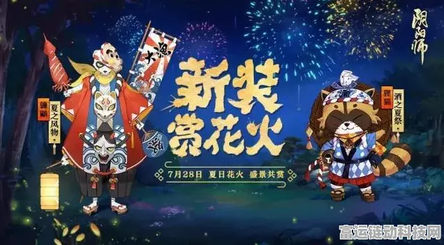 阴阳师手游新皮肤爆料，狸猫酒之夏祭惊艳亮相，限时活动同步开启