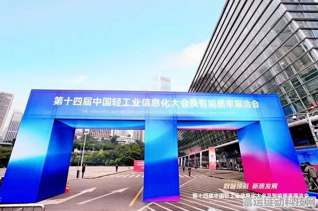 手游界盛事！第十四届轻工业信息化大会携智能居家展洽会共探手游未来