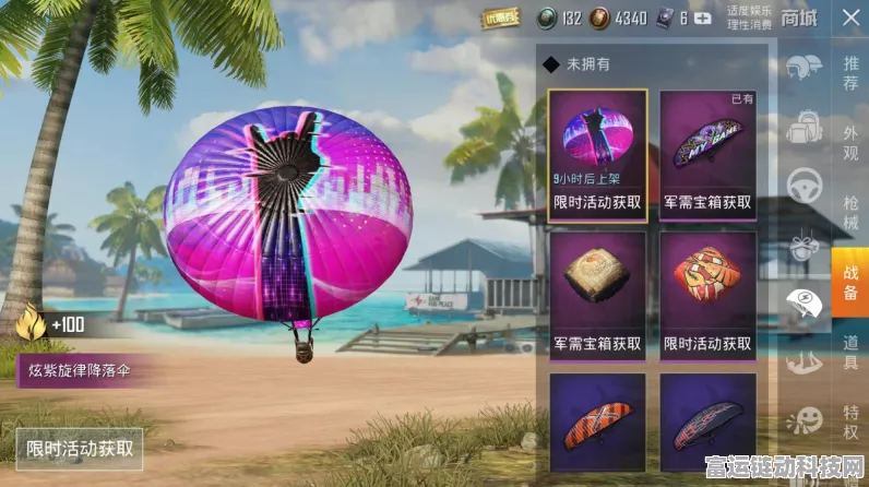 和平精英玛萨拉蒂交易揭秘，稀有载具能否自由买卖？