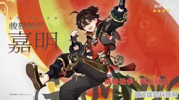 原神深度解析，嘉明命之座效果全揭秘，助你战场称雄！