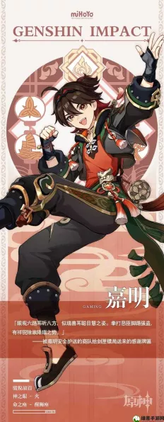 原神深度解析，嘉明命之座效果全揭秘，助你战场称雄！