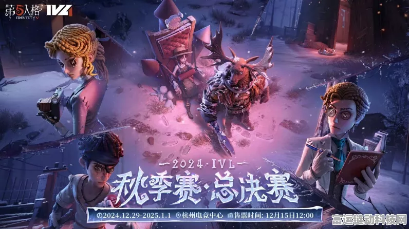 第五人格第10赛季圆满收官，揭秘冠军之路与赛季亮点，前瞻未来新篇章
