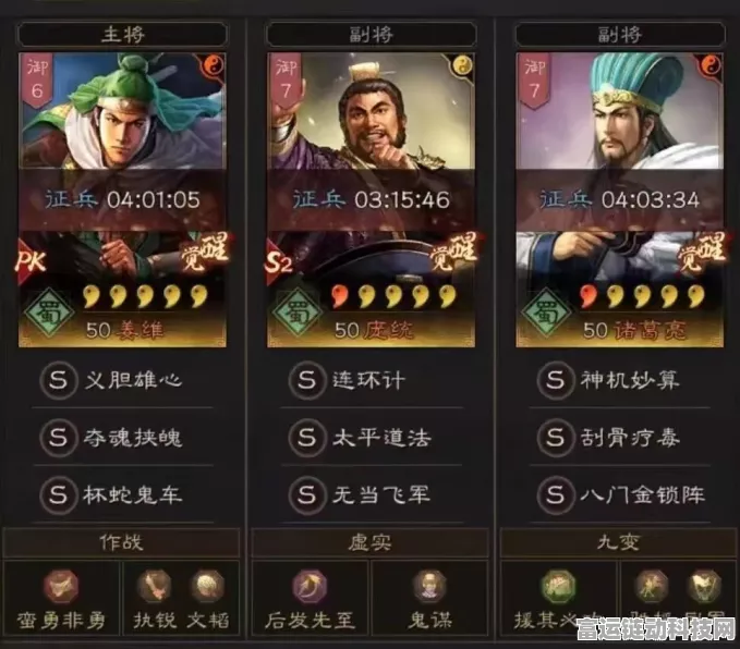 三国志战略版深度攻略，弓兵特殊兵种精选策略，助你战场称雄