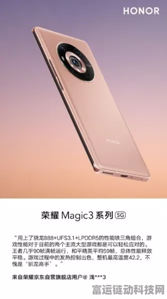 安卓旗舰新宠！荣耀Magic6至臻版登顶12月安卓手机好评榜