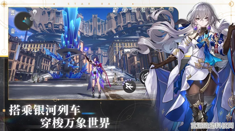 崩坏星穹铁道，全宝箱解锁秘籍，探索之旅不再迷茫