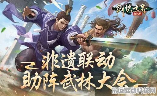 剑侠世界起源武林大会，助威活动火爆上线，揭秘最强战队预测热门候选
