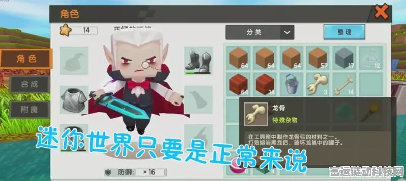 迷你世界，全面揭秘龙骨获取攻略，解锁稀有宝藏的终极秘籍