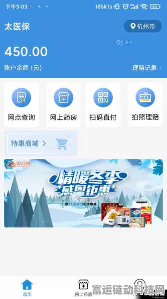 手游资讯，数字医保监管新风尚，连云港赣榆移动引领手游行业监管创新