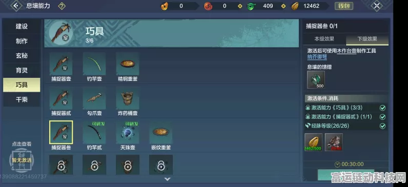 妄想山海，木作台打造秘籍，解锁家园建造新境界