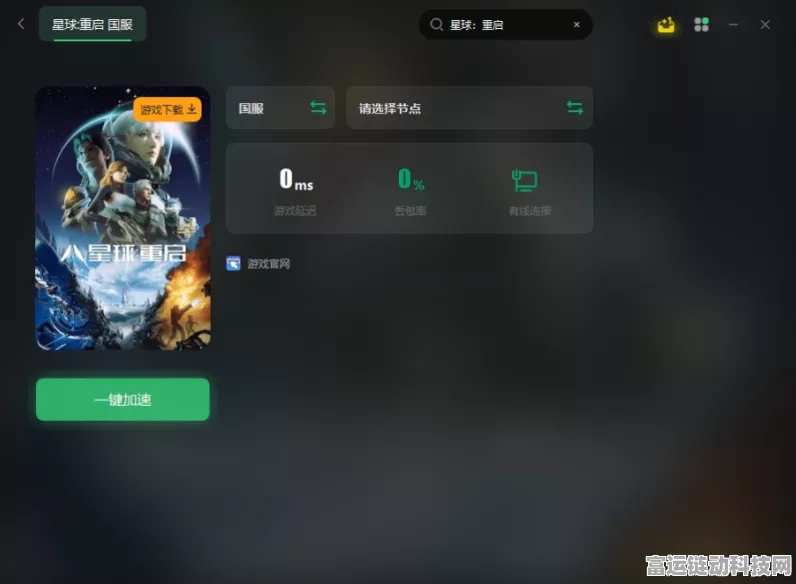 星球重启渠道服揭秘，华为平台是否位列其中？