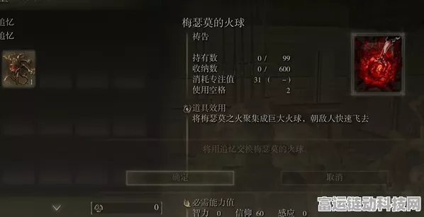艾尔登法环深度攻略，追忆兑换全解析及高效获取途径