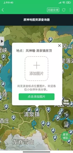 原神全地图稻米种植点解锁攻略，成为种田达人的必备指南