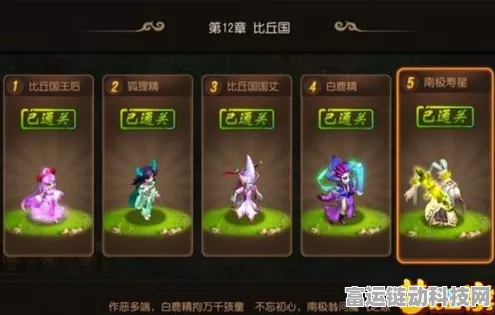 梦幻西游手游深度攻略，南赡部落首关通关秘籍与实战技巧大揭秘