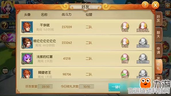 西游记之大圣归来手游，深度解析装备系统玩法与竞技策略