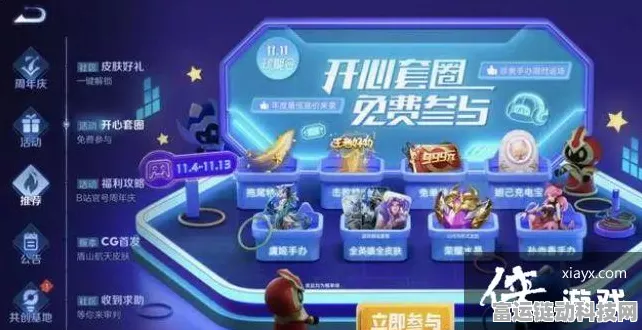 王者荣耀星会员激活全攻略，解锁专属福利与荣耀赛事参与指南