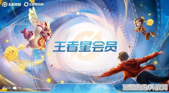 王者荣耀星会员激活全攻略，解锁专属福利与荣耀赛事参与指南