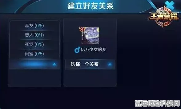 王者荣耀亲密度系统深度揭秘，等级表、奖励与提升攻略