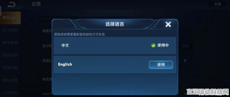 王者荣耀语音切换攻略，轻松将英文语音转为中文，提升游戏沉浸感