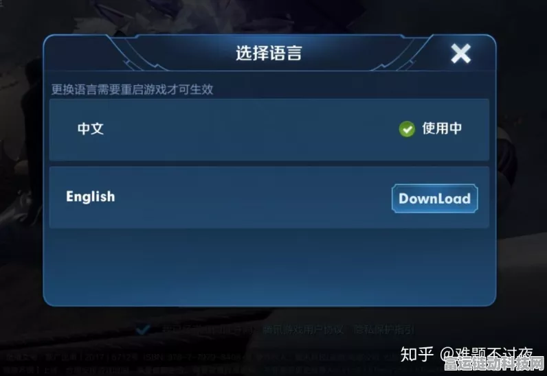 王者荣耀语音切换攻略，轻松将英文语音转为中文，提升游戏沉浸感