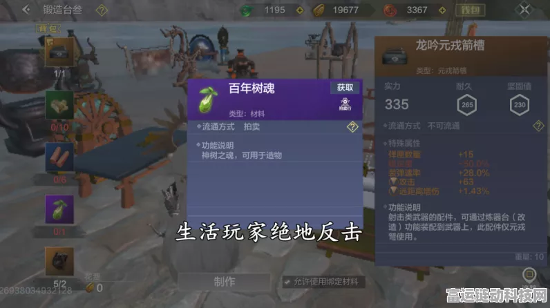 妄想山海手游深度解析，蓝图使用难题全攻略