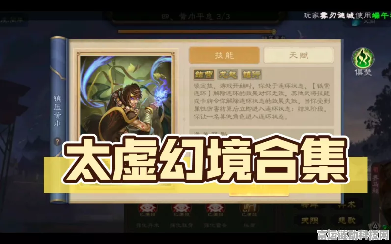 三国杀太虚幻境生机难觅？攻略揭秘与深度解析