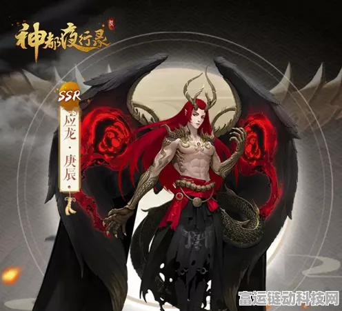 手游角色揭秘，神都夜行录应龙全方位深度剖析