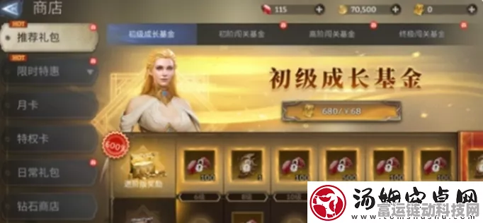 手游充值攻略，潮汐守望者高性价比氪金秘籍大公开