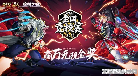 时空猎人手游，热血格斗盛宴，全国争霸赛燃爆来袭！