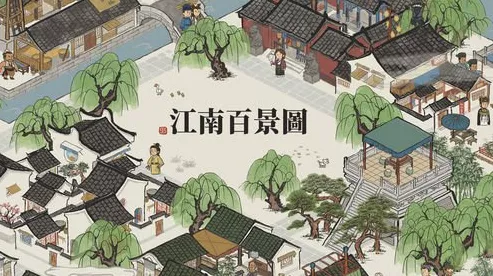 探秘江南百景图，沈万三神秘宝库位置大揭秘