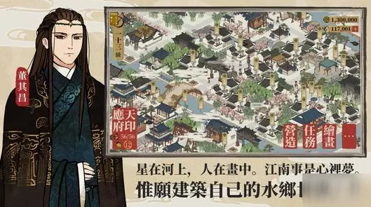探秘江南百景图，沈万三神秘宝库位置大揭秘