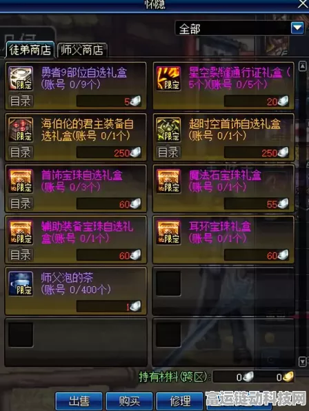 DNF转职加速秘籍，解锁高效成长路径，速通升级挑战
