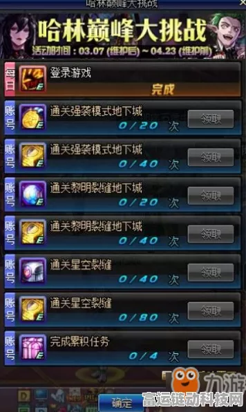 DNF转职加速秘籍，解锁高效成长路径，速通升级挑战