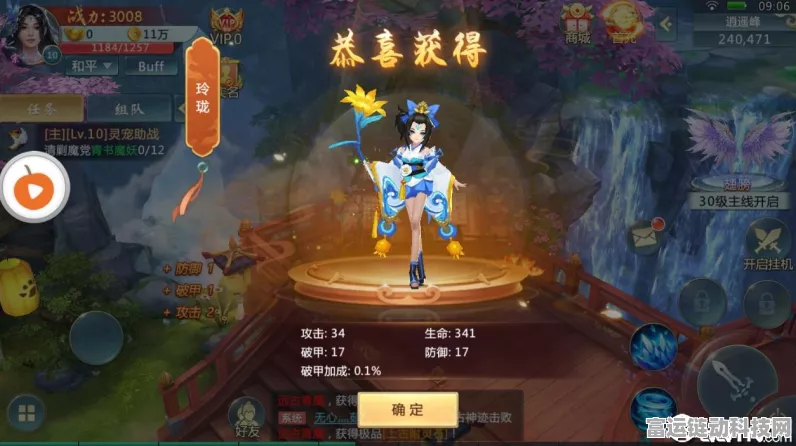 仙剑七手游7月清疏角色大揭秘，共赴仙侠之旅，赢取限定好礼