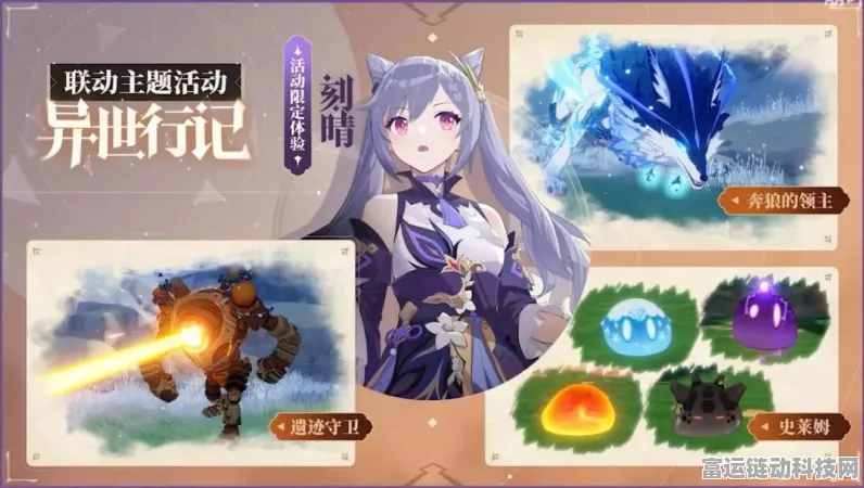 崩坏3遗迹挖掘玩法全揭秘，深入险境，解锁珍稀宝藏与丰厚奖励