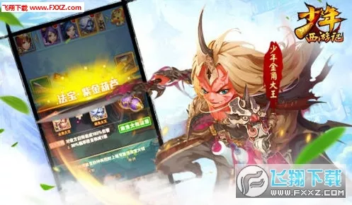 银角大王强势登场！少年西游记搭配攻略全揭秘