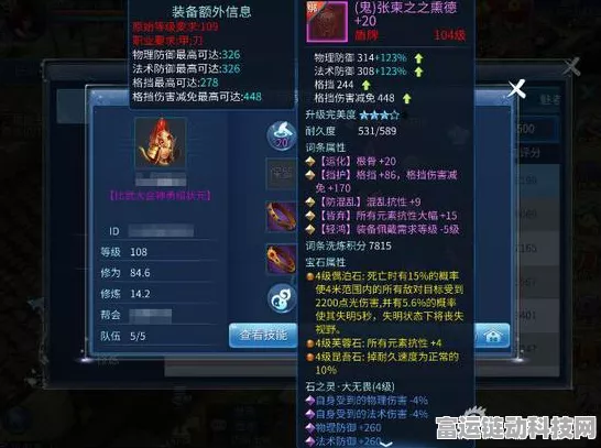 倩女幽魂手游，方士装备石之灵灵力搭配深度解析与实战攻略