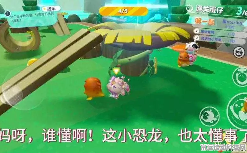 蛋仔派对独家揭秘，免费获取小恐龙呦呦的绝密攻略