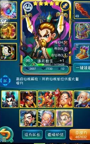 迷你西游，大圣携手三清，打造无敌阵容深度攻略