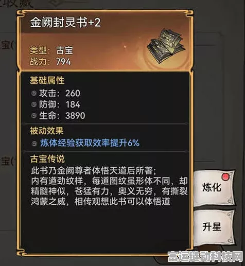 祖师古宝系统终极揭秘，深度攻略与独门玩法全解析，助你称霸仙界！
