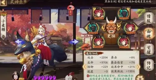 阴阳师顶尖式神深度剖析，御馔津不败神话背后的战场奥秘