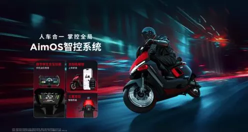 爱玛A7 Plus电动摩托车震撼登场，手游跨界联动惊喜连连！