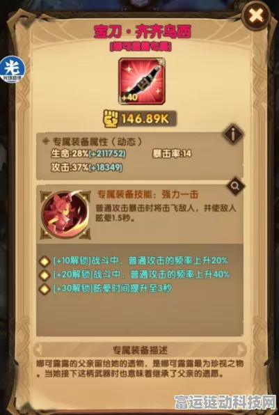 剑与远征×娜可露露梦幻联动，兑换货币全攻略及活动细节大公开