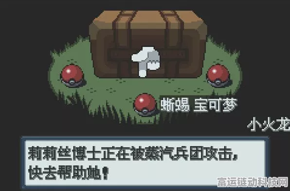 口袋妖怪白金，解锁红圣菇的专属召唤秘籍