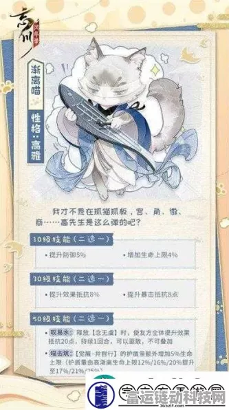忘川风华录手游，东坡喵角色解锁攻略及获取途径全揭秘