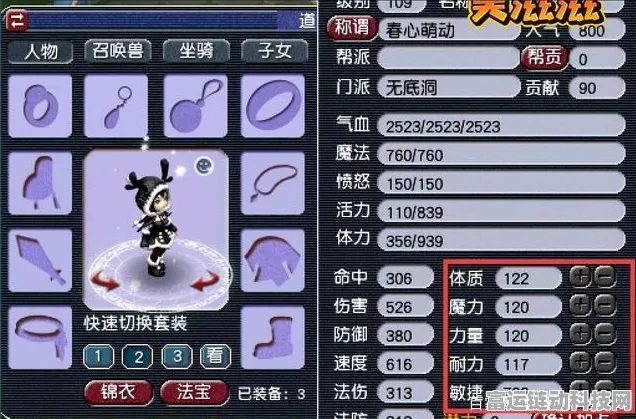 梦幻西游揭秘，超级人参果属性是否随机？深度解析与实战测试